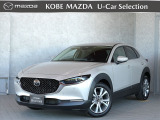 この度は数あるお車の中から、当店のCX-30をご覧頂き、誠にありがとうございます♪在庫、お見積りなどに関しましては宝塚店までお気軽に☆