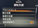 衝突被害軽減ブレーキや踏み間違い防止など最新安全装備搭載!