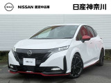 当店のおクルマをご覧いただき、誠にありがとうございます♪NISSANクオリティショップ認定【日産神奈川・Carスクエア平塚田村店】です!