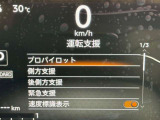 プロパイロットがついて高速道路走行時も、安定して楽に走行してくれています