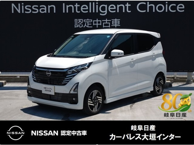 デイズ ハイウェイスターX プロパイロットエディション