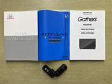 メンテナンスノートおよび備え付けのカギの画像になります。これまでの点検・整備履歴が確認できるメンテナンスノートが揃っており、車両の管理状況が分かりやすくなっています。
