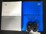 メンテナンスノート【点検整備記録簿・保証書】、取説も揃っています。スマートキーはバッグなどにしまったままボタン操作でエンジンの始動・停止ができて大変便利です。