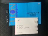 取扱説明書やメンテナンスノートもそろっています。スペアキーもそろっているので家族と共有することができ、紛失・破損した際も迅速な対応ができるので安心です。