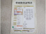 トヨタ車のプロの検査員が実施した「車両検査証明書」付き!車両の状態をこれ1枚でチェックできます!