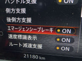 【エマージェンシーブレーキ】前方の車両や歩行者と衝突のおそれがあるとき、警報とブレーキにより、運転者の衝突回避操作を支援します。