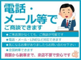 気になるクルマがあるけど。来店が困難な方には、オンラインでの相談が可能です!スマートフォンなどで気になる場所や質問をリアルタイムに画像を見ながら担当者が説明します。お気軽にご相談ください。