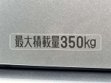 最大積載量350kg