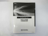 メンテナンスノート