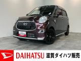 レトロな外観がステキなキャスト!走行2万3千キロ台!ディスプレイオーディオやバックカメラが装備されています。バッテリー交換等、車検整備後にお渡しさせていただきます!