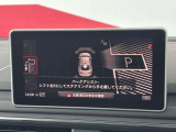 パーキングアシスト