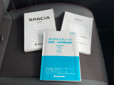 メンテナンスノート、取扱説明書がございます!