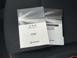 メンテナンスノート、取扱説明書です。 その車の整備記録が事細やかに記録されています。 車が生まれてから今までどのような道を歩んできたのか判るとても重要な物ですよ。