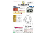 ◆車両状態証明書◆一般財団法人日本自動車査定協会発行の車両状態証明書です。