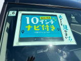 純正10インチナビ付です