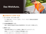 【認定中古車CPO】道路上でのクイックサービス