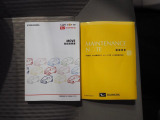 車両の取扱説明書とメンテンナンスノートがついています。
