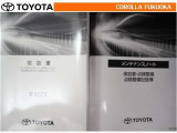 取扱説明書・メンテナンスノートです。車の情報が凝縮されています。車の整備記録が記載されている大事な物ですよ。