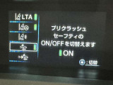 安全装置完備で運転も安心です