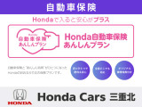 当店で自動車保険に加入いただくと【安心プラン】が付帯されます。