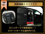 (パノラミックビューモニター)ボタン一つで前後左右4つのカメラにより、リアルタイムで車を上から見下ろしたような映像をナビ画面に映します。後退時にも使えますので、安心して運転することができる装備です♪