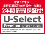 正規ディーラー保証がやっぱり安心ですよ!