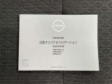 ナビゲーション取扱説明書