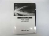 メンテナンスノート