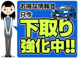 下取り・買取り強化中です♪他メーカーでもお気軽にお問い合わせ下さい。