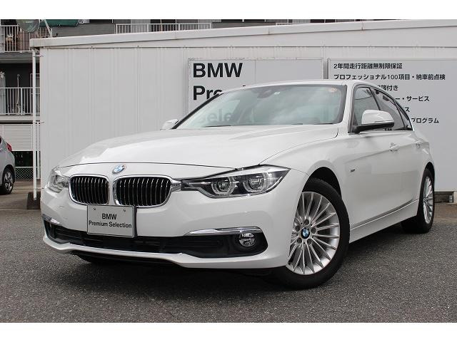 3シリーズセダン 320i ラグジュアリー