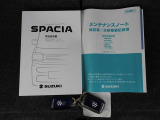 取扱説明書&メンテナンスノート完備!!