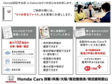 当店では安心してご購入いただけるよう3つの安心をお渡ししております!