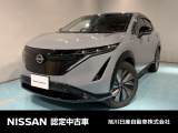 アウトドアスポーツという自由を楽しみ尽くす達人のための 日産アリア入荷しました