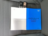 取扱説明書やメンテナンスノートもそろっています。
