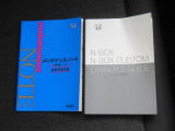 ※各種取扱説明書とメンテナンスノートです。