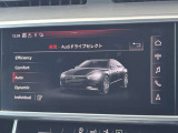 ●Audiドライブセレクト『サスペンション、パワーステアリング、エンジン、トランスミッションなどの特性をスイッチ一つで切り替え可能!ドライバーの好みに合わせてドライブを楽しんでいただけます。』