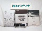 取扱い説明書と整備手帳もしっかりついています。使用方法や、整備記録などお車の大事情報が記載されている大事なものですよね。