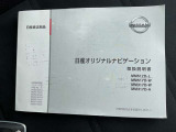 通信ユニット内蔵の日産純正メモリーナビ(MM517D-W)装備、音声対話検索に加え直接ナビからオペレーター通話も可能。ブルーレイ再生など多彩なメディア再生。