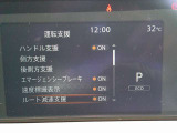 運転支援装置も充実しています。