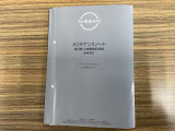 メンテナンスノート。お車の点検整備や保証内容がきちんと記録されているから安心です。