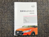 お車のことで困ったことがあれば取り扱い説明書などありますので安心です。ご不明な点などあればお気軽にお問い合わせくださいね♪