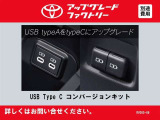 このお車はトヨタアップグレードセレクション対象車両です。