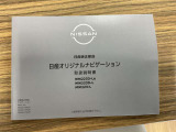 お車の取り扱い説明書。