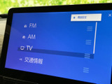 FM・AMラジオやテレビなど、画面から利用するメニューを選べます。放送の切り替えを視覚的に確認しやすく、日常の移動中も好みに合わせて活用できます。