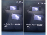Apple CarPlay、Android Autoを確認できます。