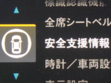 ★安全運転支援システム★搭載されているHonda SENSINGの設定ができます