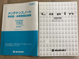 【取扱説明書・メンテナンスノート】取扱説明書、メンテナンスノート(保証書)付いています。その他、有料で延長保証を追加することもできます。詳しくはスタッフまで。