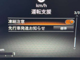 衝突被害軽減ブレーキや踏み間違い防止など最新安全装備搭載!