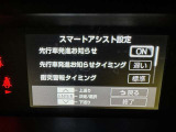先行車発進のお知らせで安心ですね!