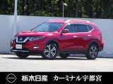 この度は栃木日産 カーミナル宇都宮の車をご覧頂き誠にありがとうございます! 電話でのお問い合わせは 、フリーダイヤル0078-6002-777992までお気軽にご連絡ください♪